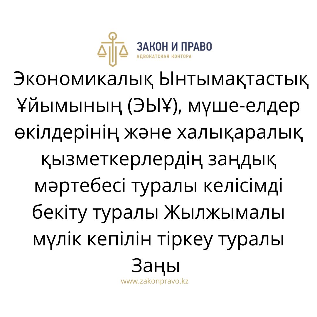 АMANAT партиясы және Заң және Құқық адвокаттық кеңсесінің серіктестігі аясында елге тегін заң көмегі көрсетілді
